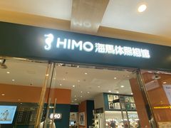 -海马体照相馆(烟台大悦城店)