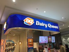 门面-DQ·蛋糕·冰淇淋(鸿坤店)