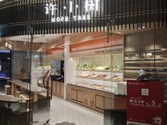 -许小树(国贸商城店)
