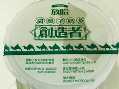 -放哈·甜醅子奶茶创造者(正宁路店)