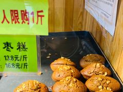 -竹桥村宫廷糕点(西站店)