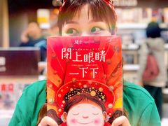-诚品(信义店)