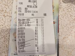 -潮江春(阳光店)