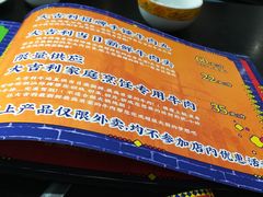 -大吉利·潮汕鲜牛肉火锅(万峰路店)