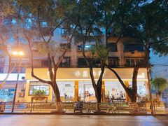 -小豆海棠(人民南路店)