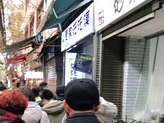 -贾家饦饦馍(回民街店)