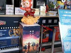 -幸福蓝海国际影城(上海三林店)