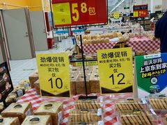 -沃尔玛(摩尔广场店)