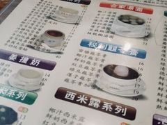 -正德顺順德雙皮奶(中信店)