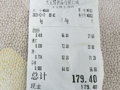 -天宝楼酱制品(华苑路店)