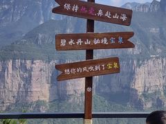 -河南宝泉旅游区