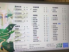 -茶百道(会展东路店)