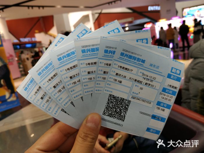 银兴国际影城(永旺梦乐城吴中店)图片