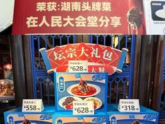 -坛宗剁椒鱼头(河西王府井店)