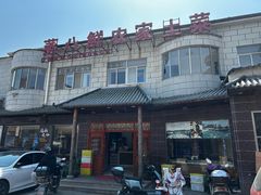 -蒸八鲜农家土菜(祝桥店)