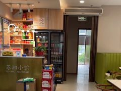 -苏湘小馆·不做预制菜(青年公社店)