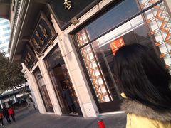 门面-杏花樓(大世界店)