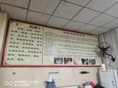 -来康盲人按摩(惠民北街店)