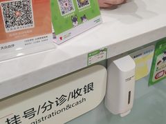 -悦宠凯宝动物医院·牙科·皮肤科(朝阳北路店)