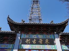 -北高峰