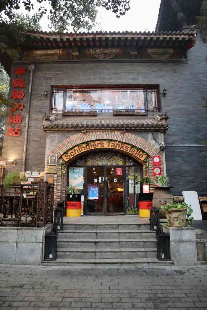 申德勒加油站西餐廳(日壇路總店)