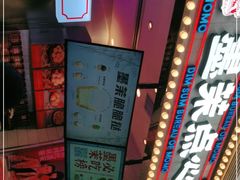 -墨茉点心局(国金街店)