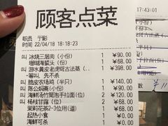 账单-利苑酒家(金宝店)