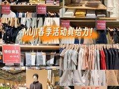 -MUJI无印良品(环球港店)