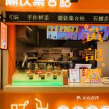 焖锅界的鼻祖[加油]黄记煌全新升级店来啦[礼花]