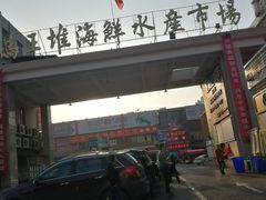 -马王堆海鲜水产市场