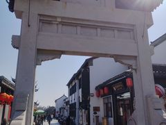 -盂城驿-南门大街