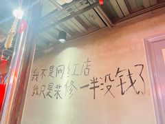 -幸福小串·地摊小炉子(三阳路店)