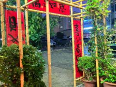 -食欲老院子荆芥疙瘩汤(经五路店)