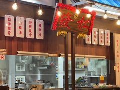 -松發肉骨茶(先得坊店)