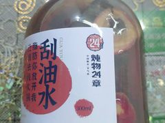 刮油水-炖物24章·顺时轻养茶(杭州大厦店)