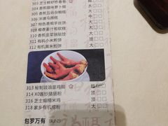 -娱筷海鲜酒家(广州南沙店)