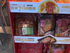 -豪享来中西餐厅(隆昌店)
