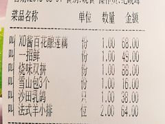 账单-千百味红餐厅·江西菜(绿地双子塔店)