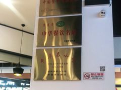 -李连贵熏肉大饼(金隅嘉品Mall店)