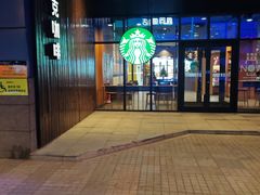 -星巴克(天津滨海金元宝于家堡店)