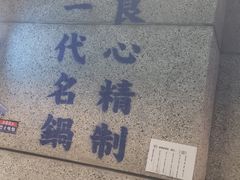 -楠火锅(葫芦岛飞天广场店)