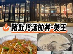 -煲王粤菜餐厅(中侨中心店)