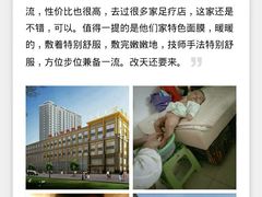 -金光大道养生馆(东方路旗舰店)