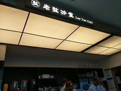 -椰小咖(亚龙湾东榕美食广场店)