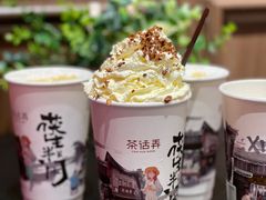 -茶话弄(中贸广场店)