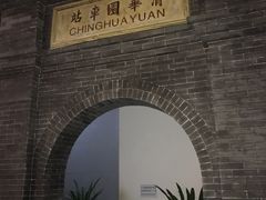 -中国铁道博物馆(正阳门馆)