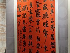 -燊海井