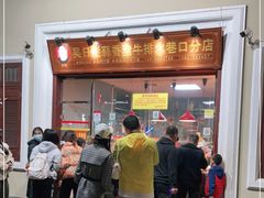 门面-吴日彪蒜香猪牛排(水巷口店)
