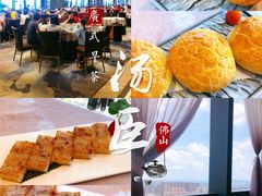 -汤臣·空中餐厅·严选粤菜(石湾世博广场店)