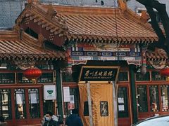 -眉州东坡(团结湖店)